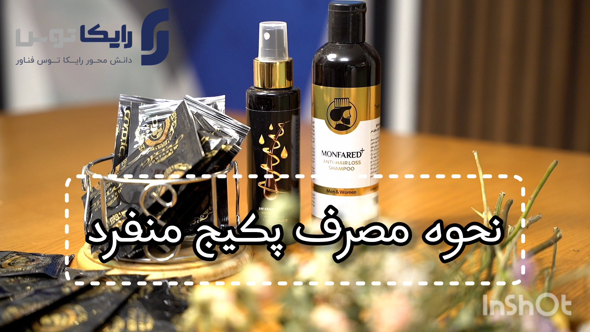 نحوه مصرف منفرد+