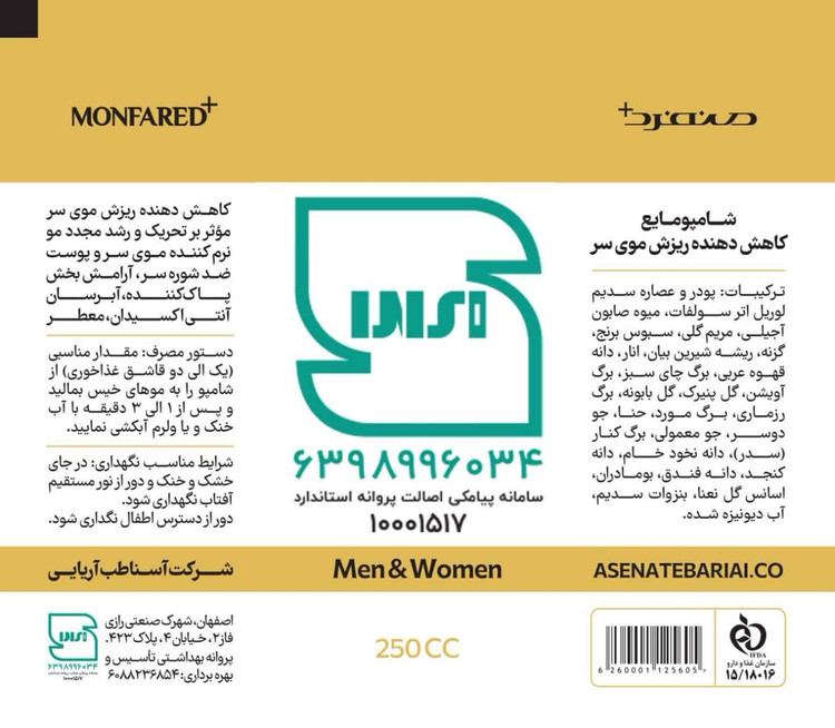 پک کاهش ریزش و رشد مجدد مو منفرد+ (کد532)